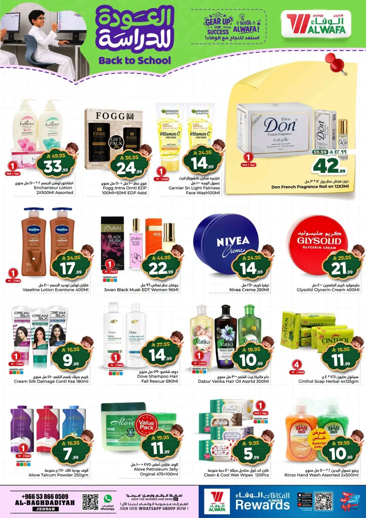 Back To School Offers - Page 21