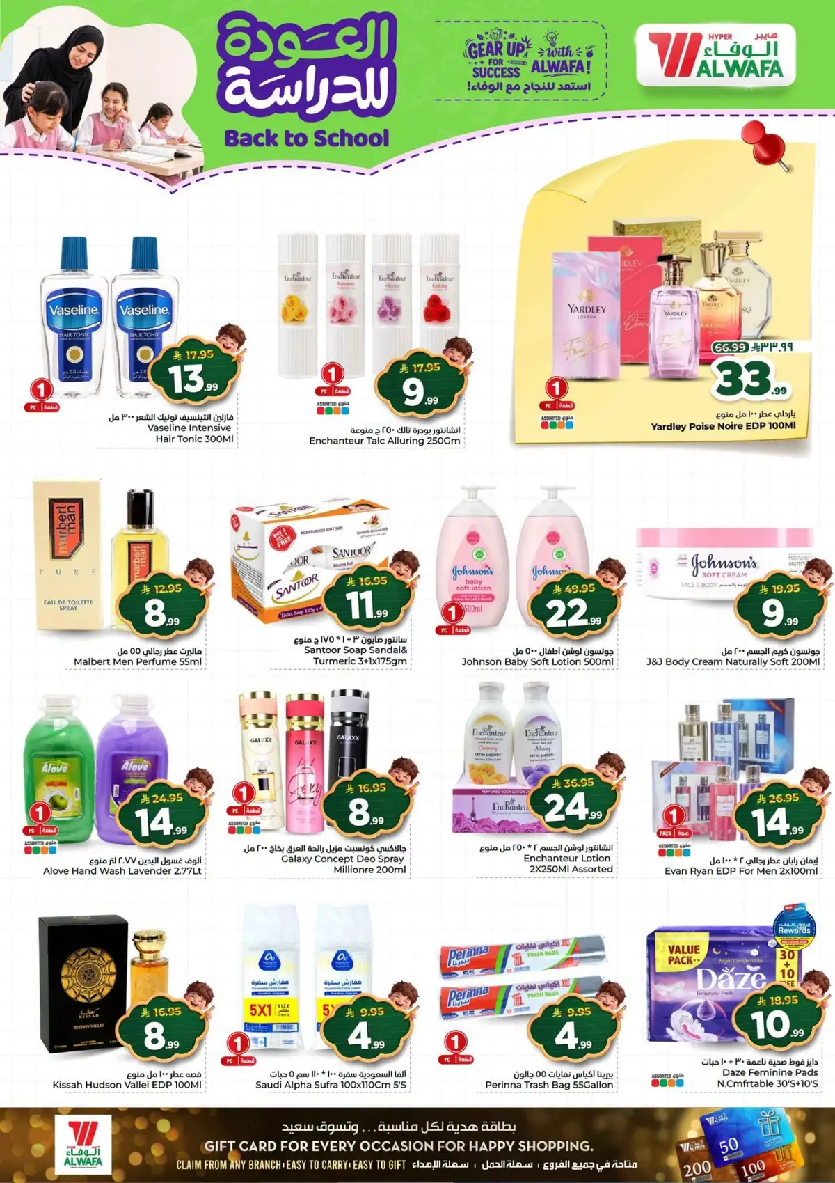 Back To School Offers - Page 22