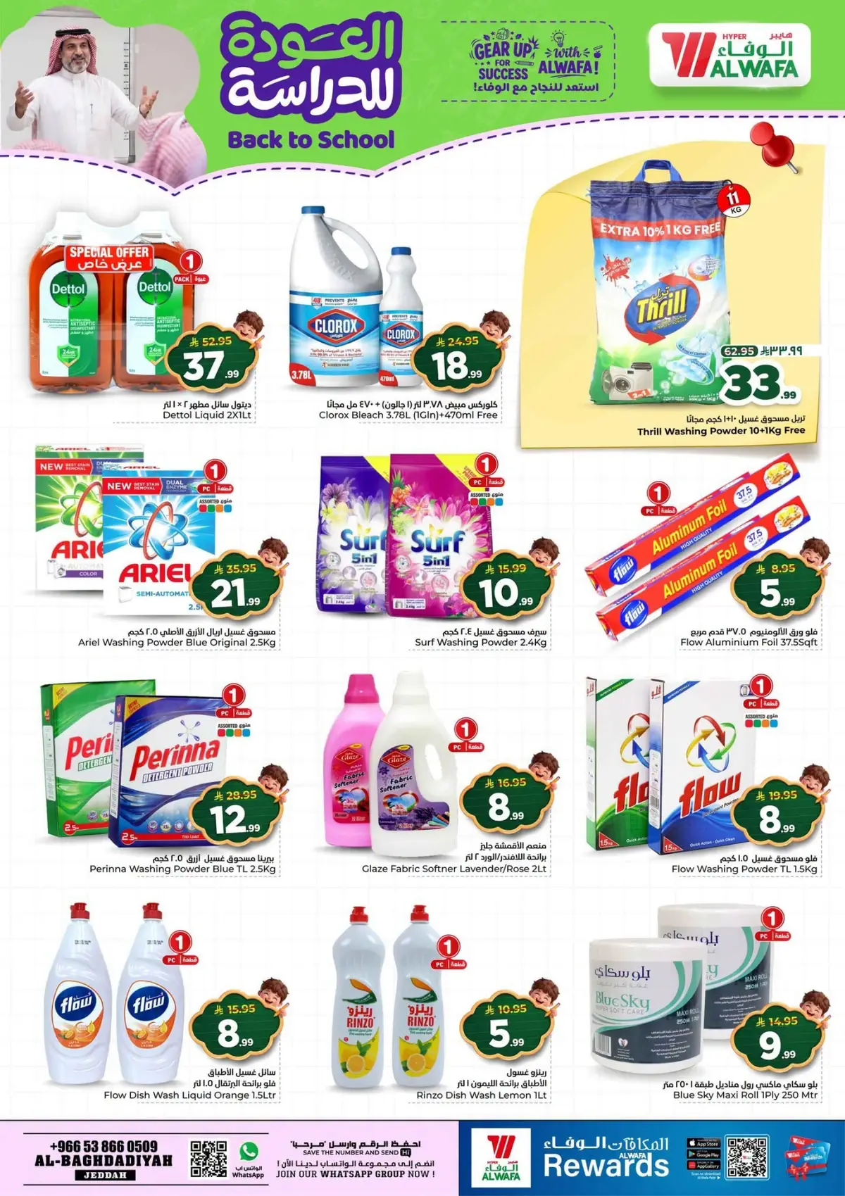 Back To School Offers - Page 23