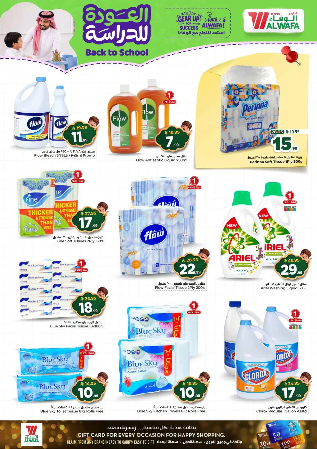 Back To School Offers - Page 24