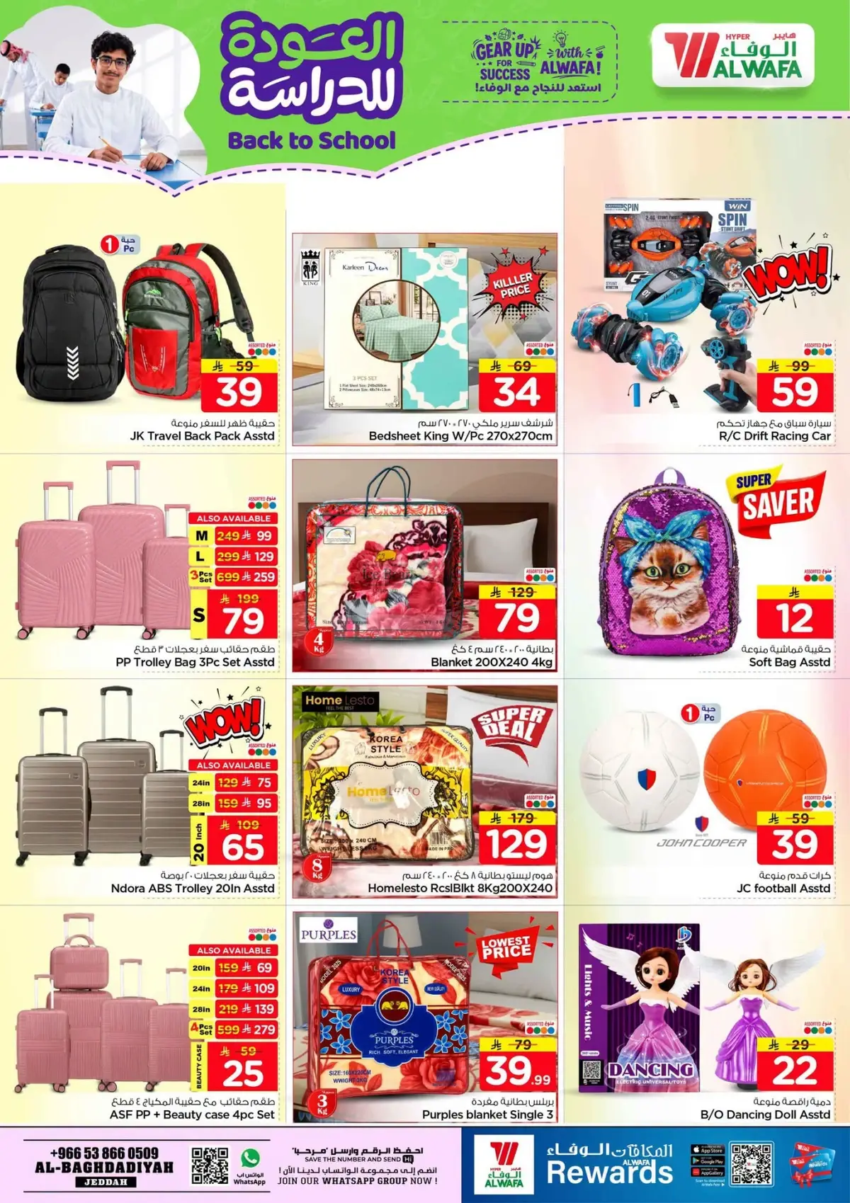 Back To School Offers - Page 26