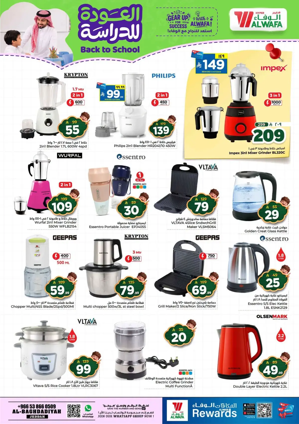 Back To School Offers - Page 28