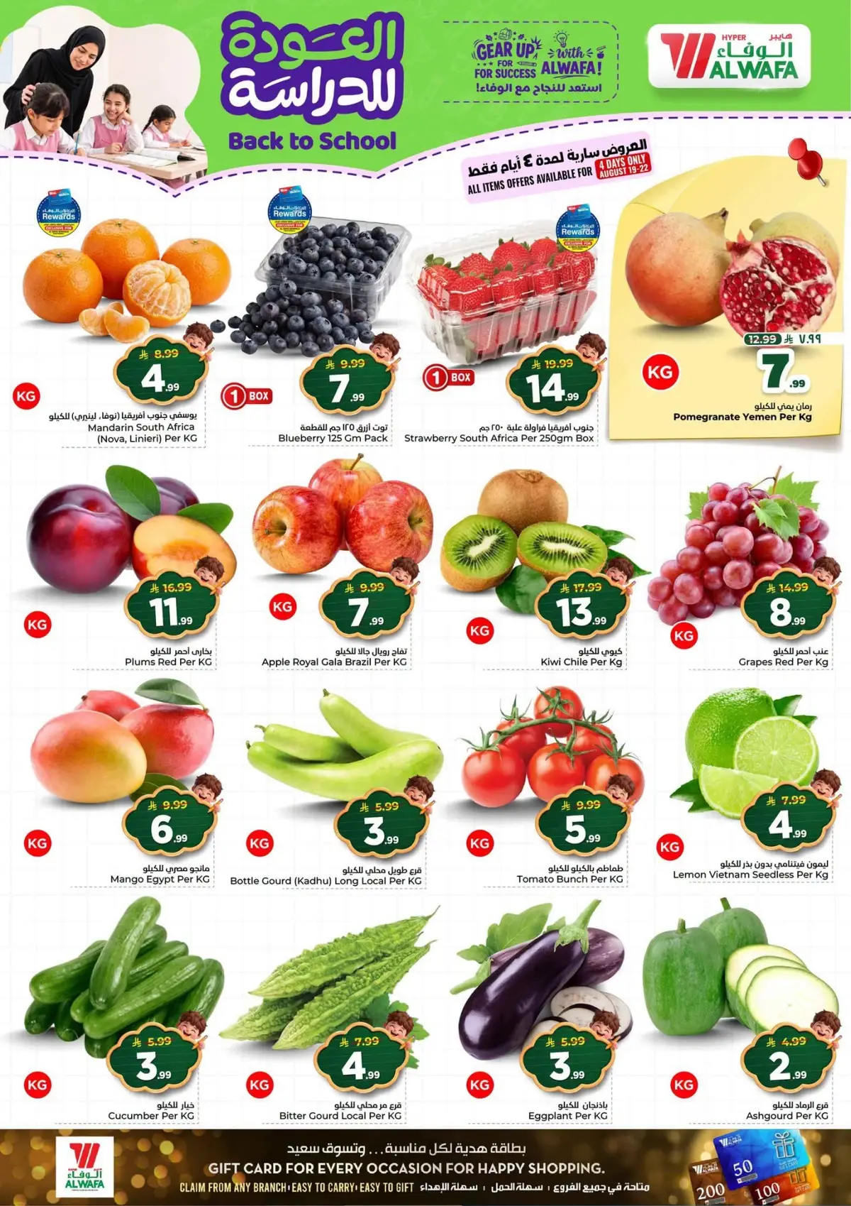 Back To School Offers - Page 2
