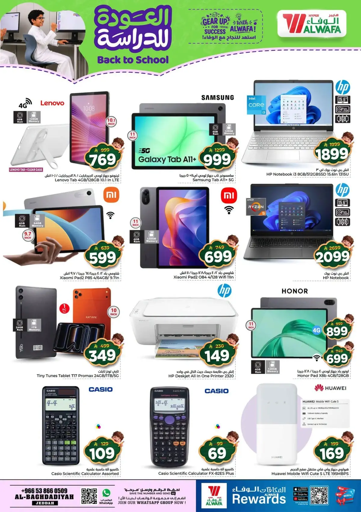 Back To School Offers - Page 30