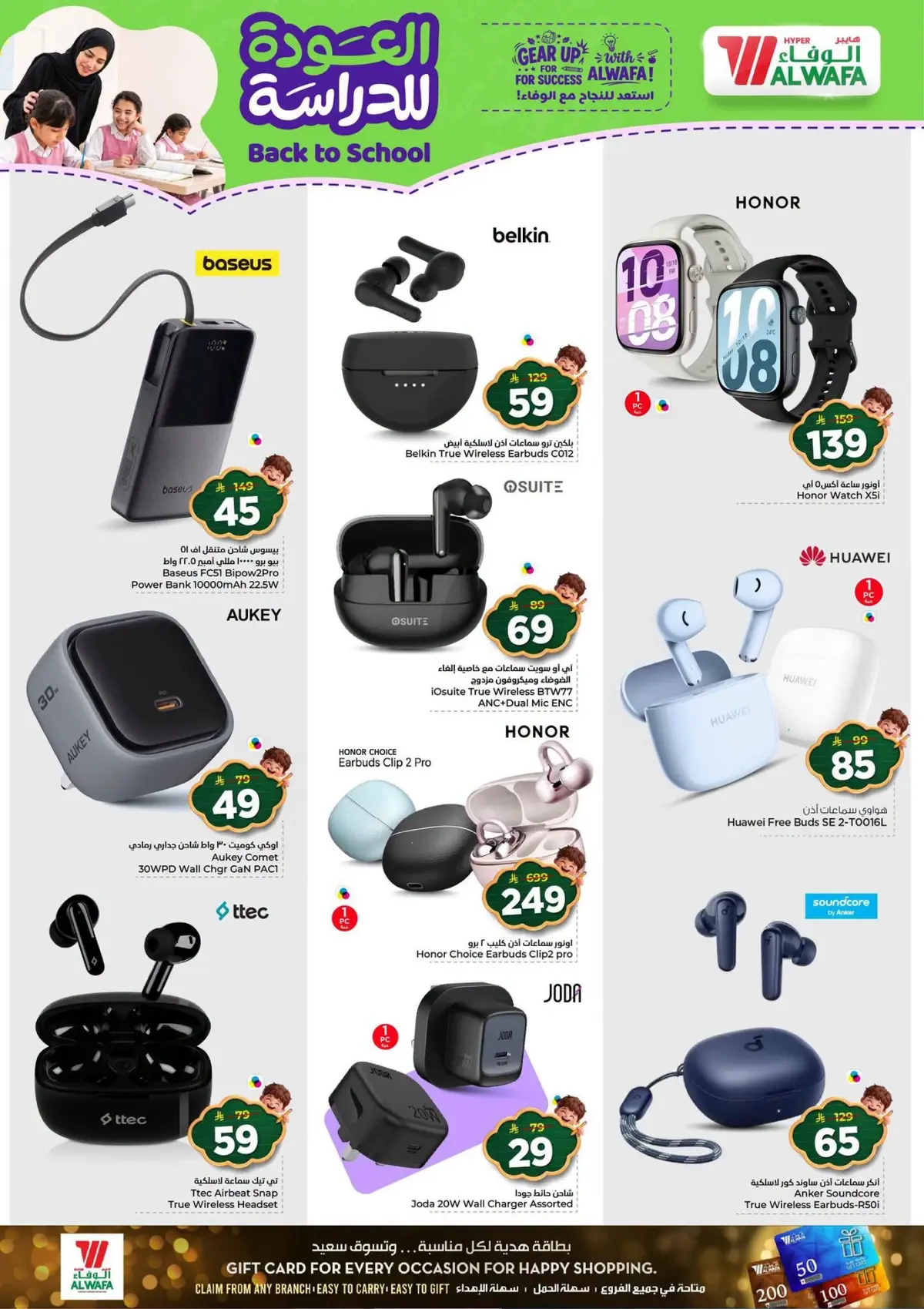 Back To School Offers - Page 31