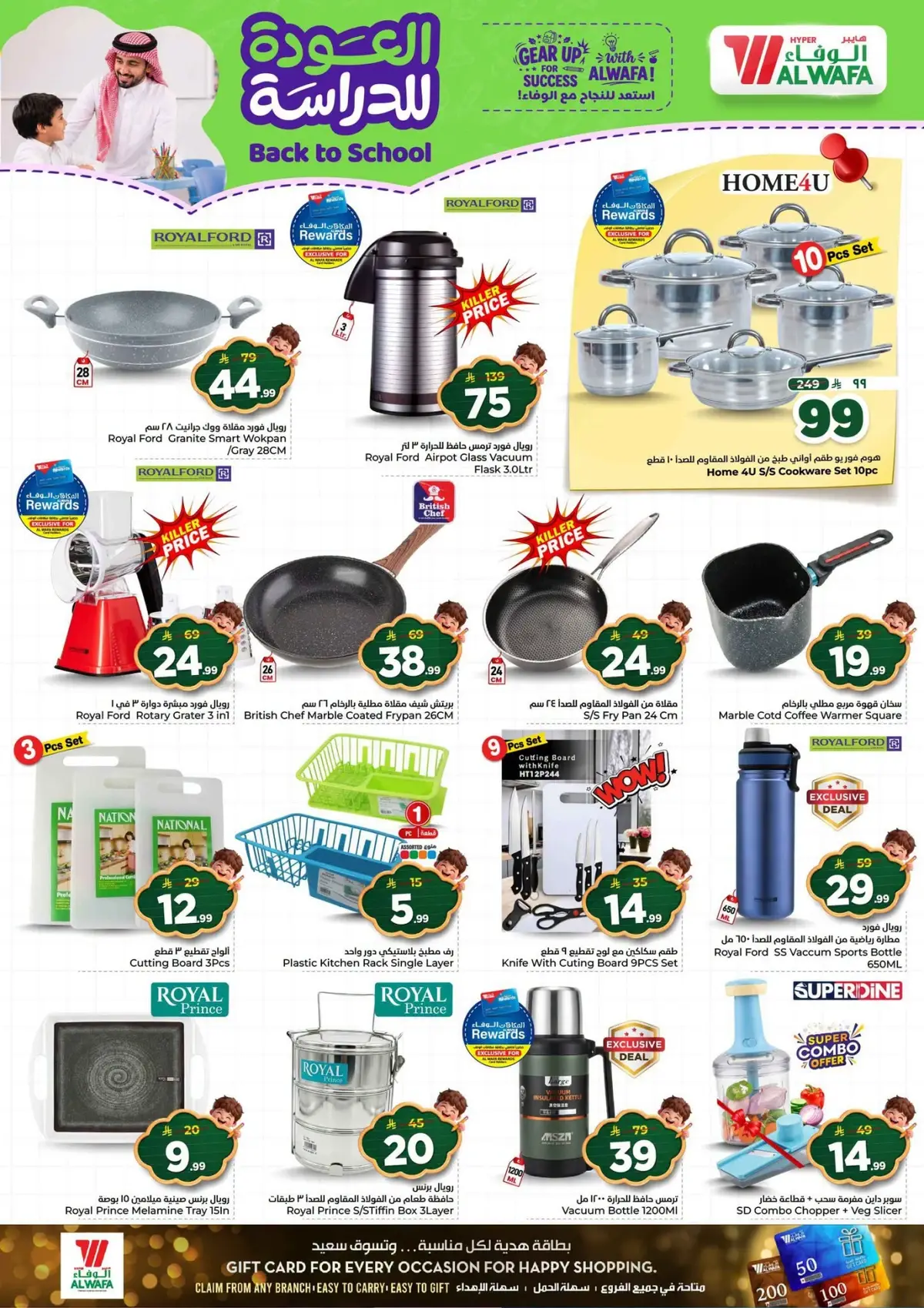Back To School Offers - Page 33