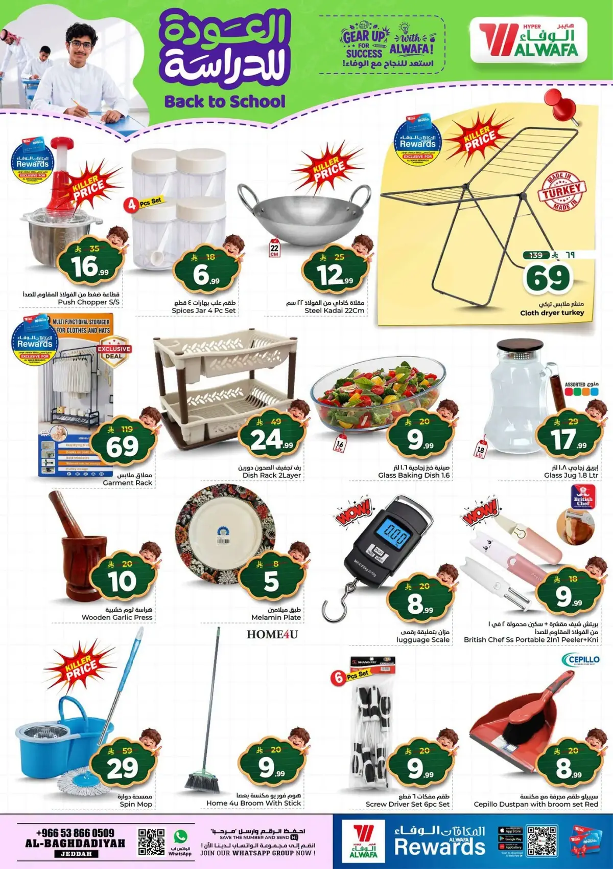 Back To School Offers - Page 34