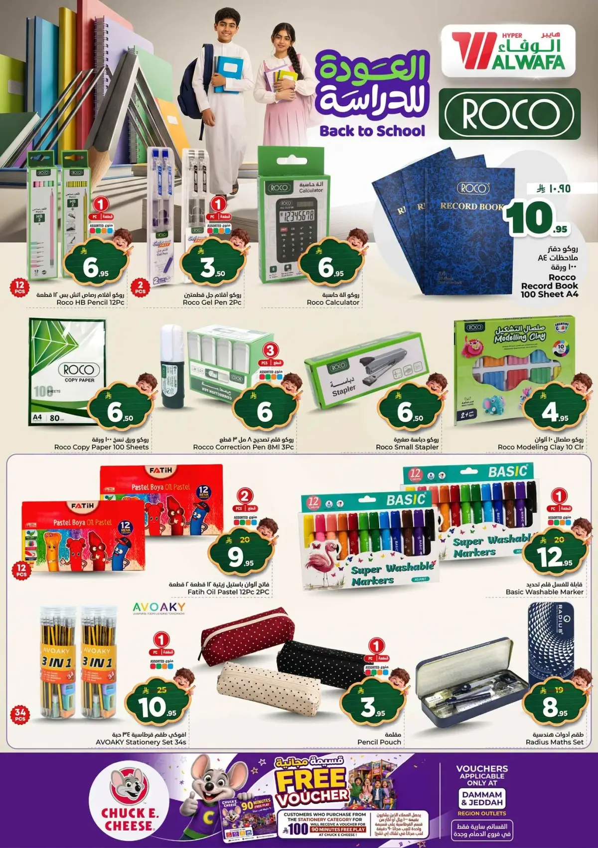 Back To School Offers - Page 36
