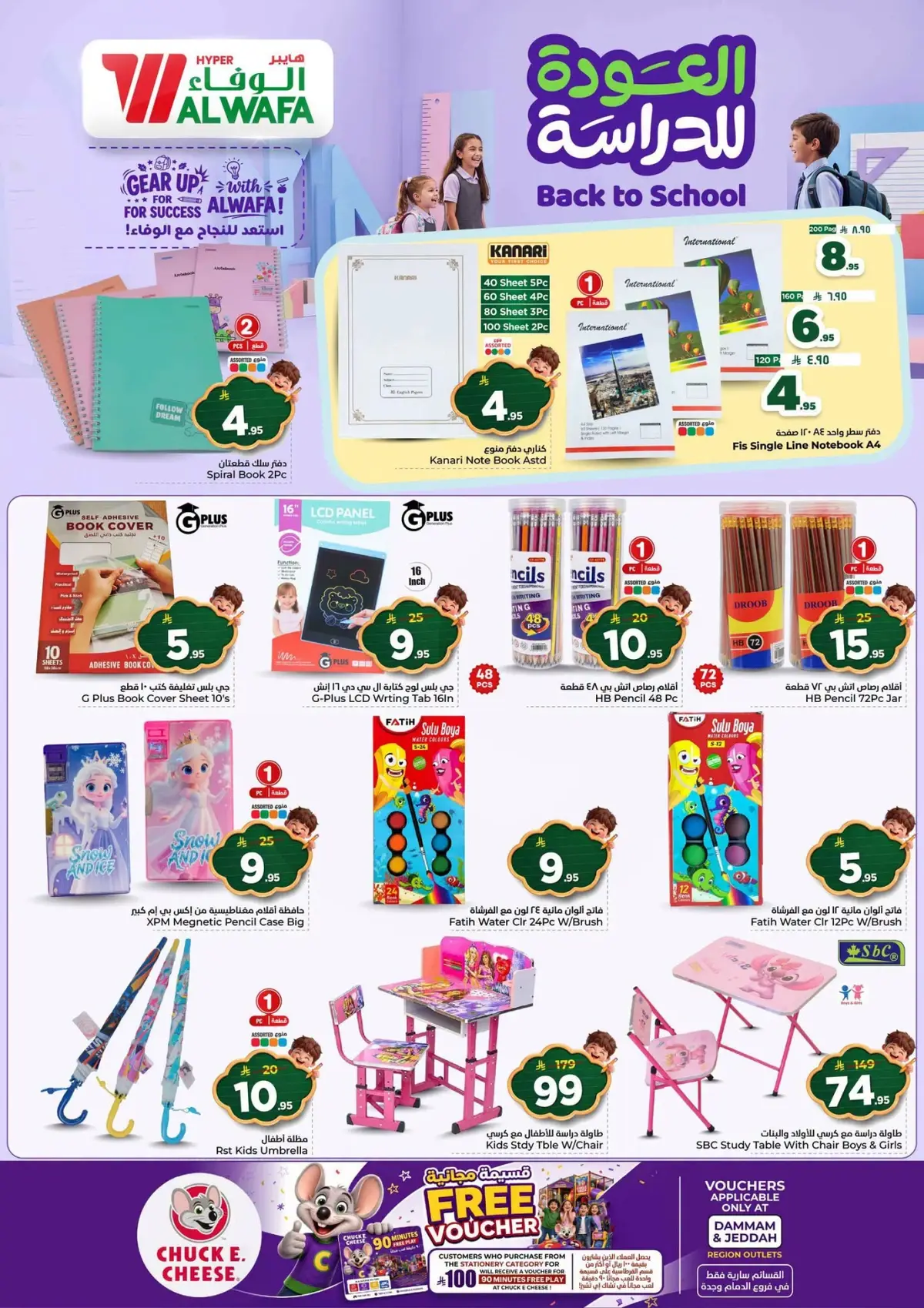 Back To School Offers - Page 37