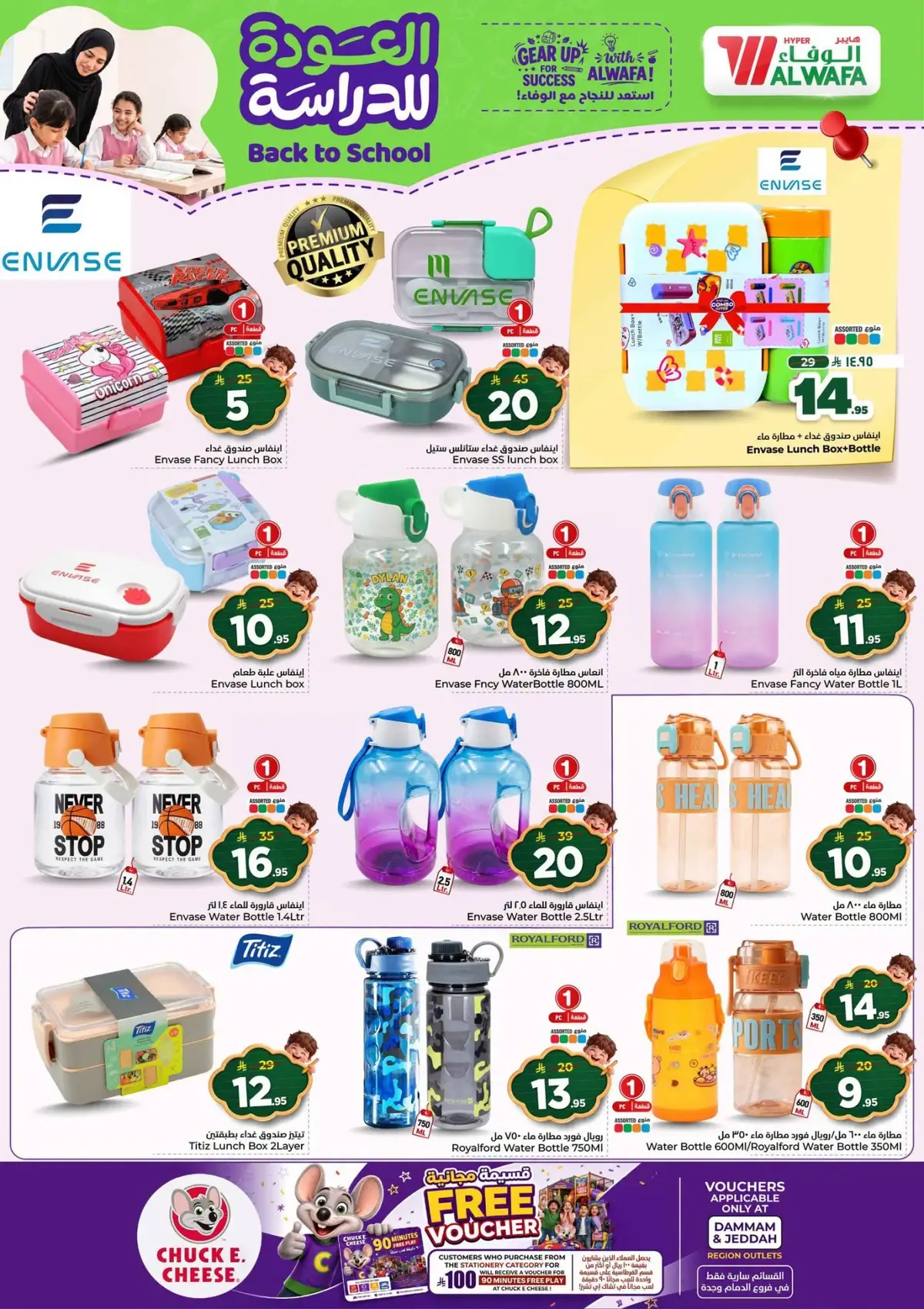 Back To School Offers - Page 38