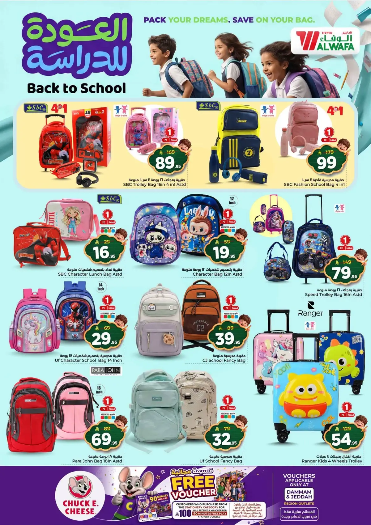 Back To School Offers - Page 39