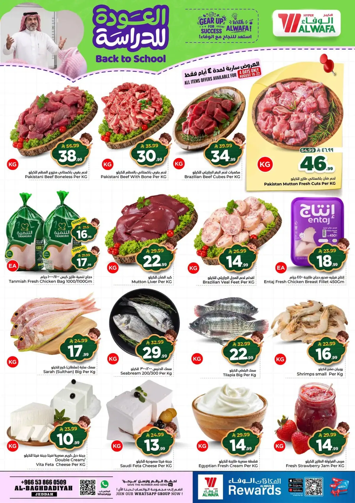 Back To School Offers - Page 3