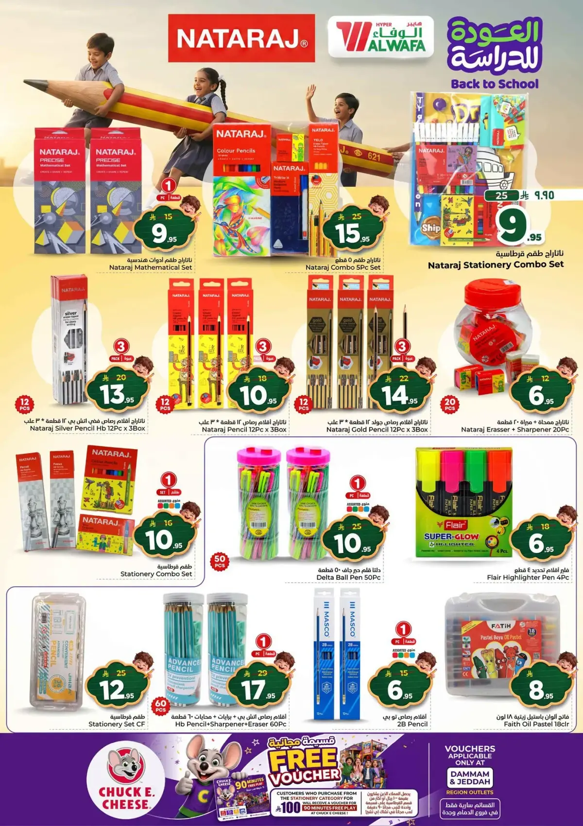 Back To School Offers - Page 40