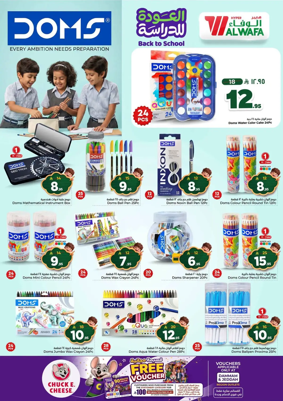 Back To School Offers - Page 41