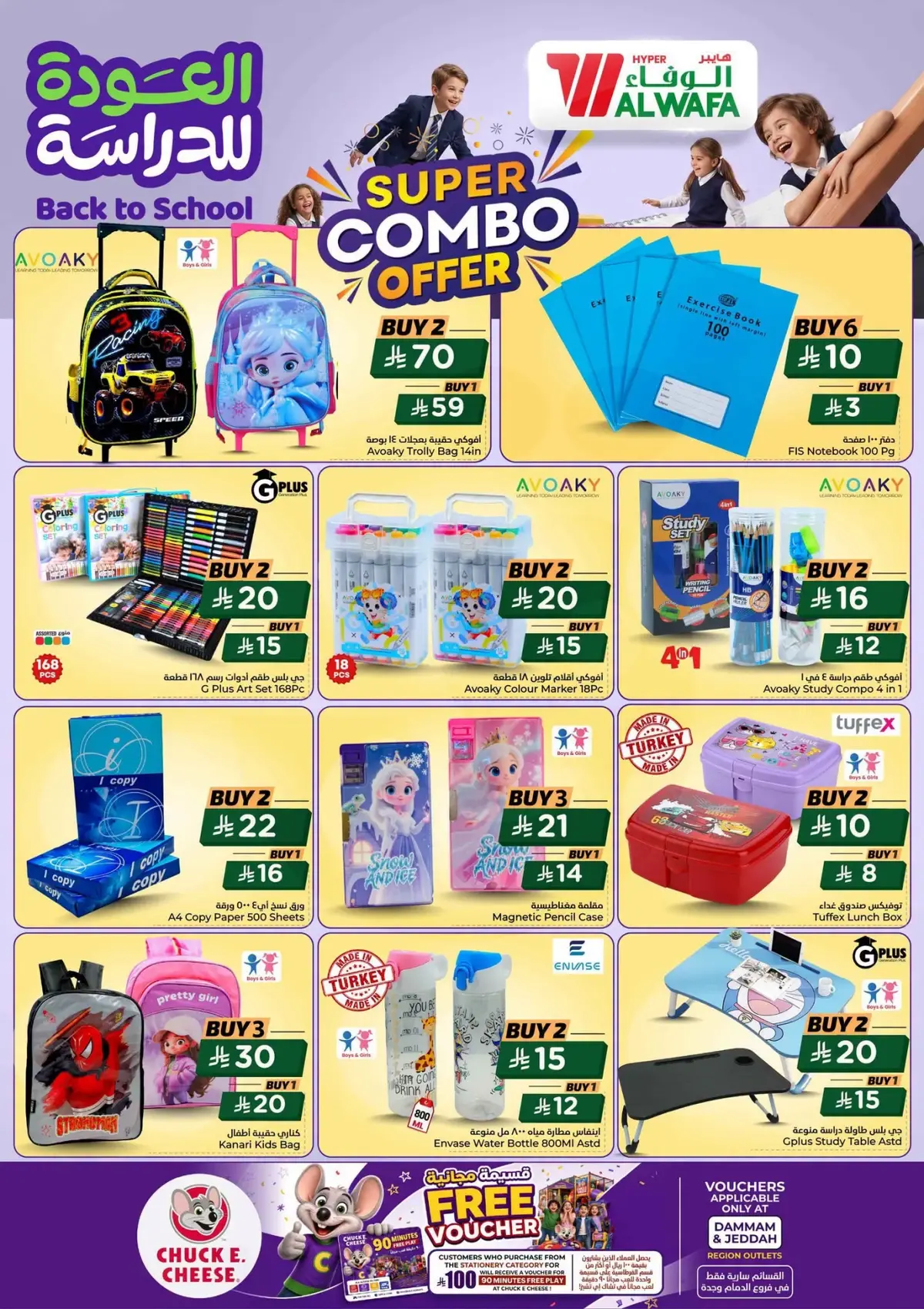Back To School Offers - Page 42