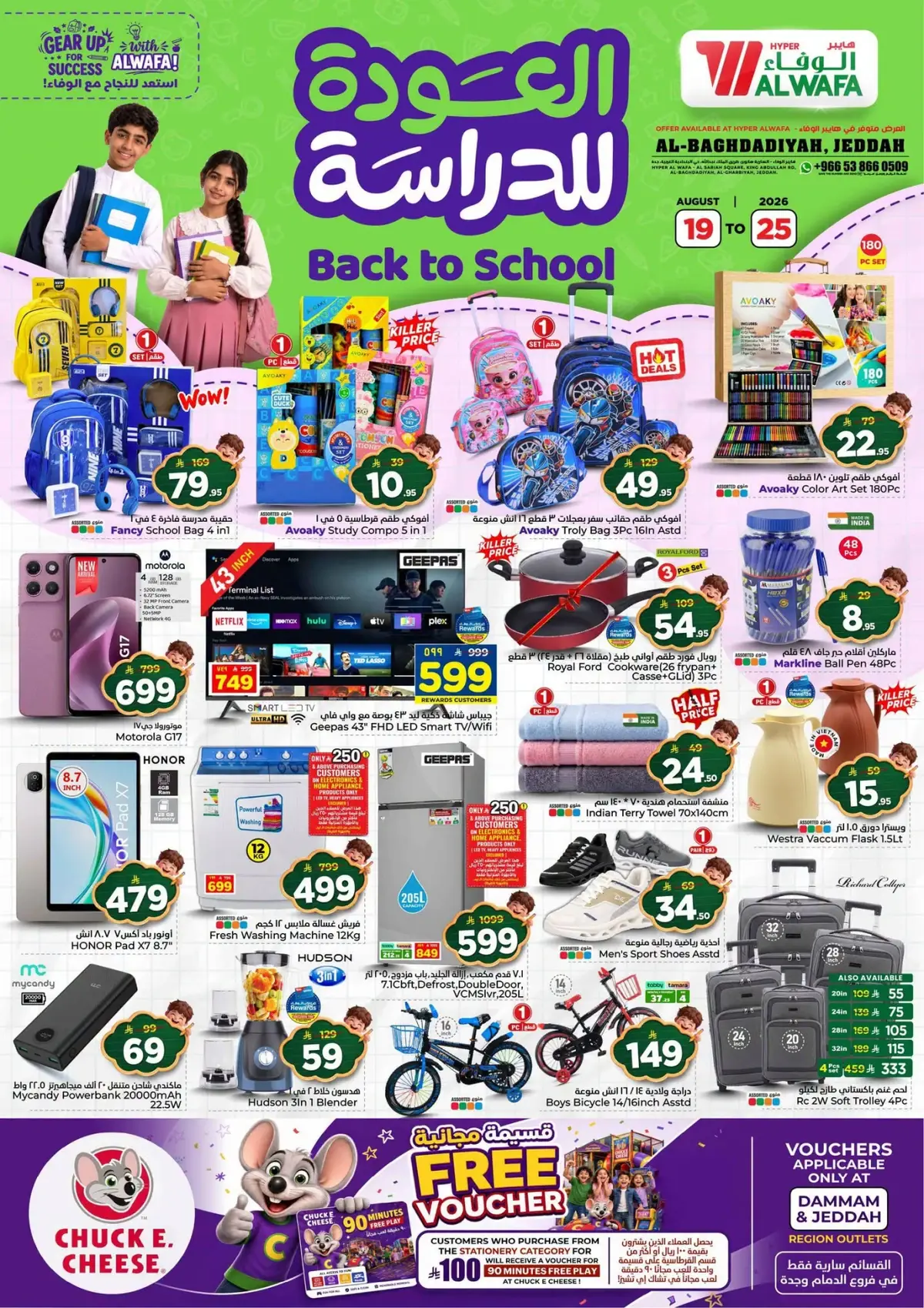 Back To School Offers - Page 44