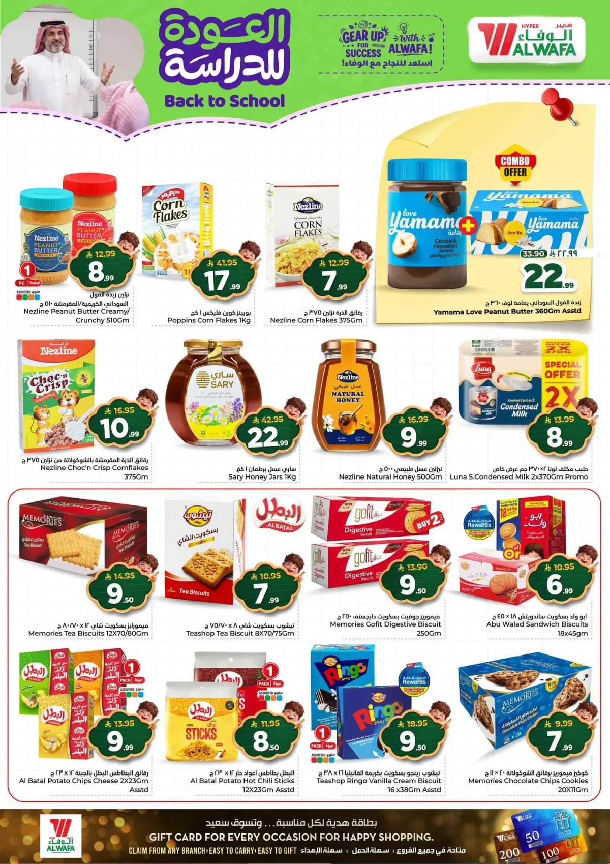 Back To School Offers - Page 8