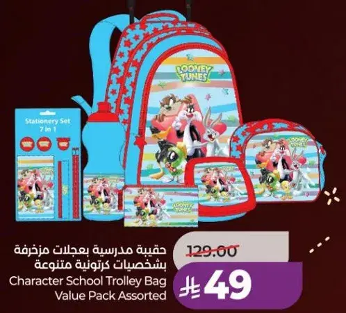 Character School Trolley Bag Value Pack Assorted with 7 in 1 Stationery Set.
