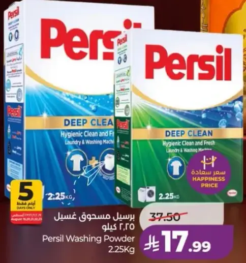 Persil Washing Powder 2.25kg