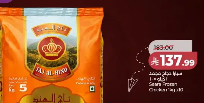 سيرا دجاج مجمد 1 كيلو