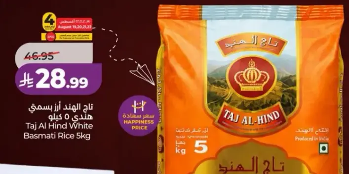 Taj Al Hind White Basmati Rice 5kg
