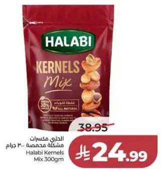 Halabi Kernels Mix 300gm