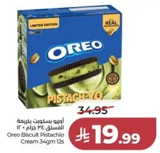 اوريو بسكويت بالفستق 349 جرام * 12