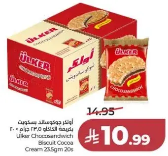 اولكر جوساندويتش بسكويت 23.5 جرام