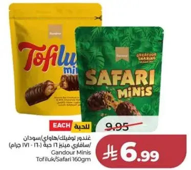 Gandour Minis Tofluk/Safari 160gm