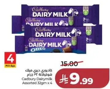 Cadbury Dairy Milk Assorted 32gm x 4