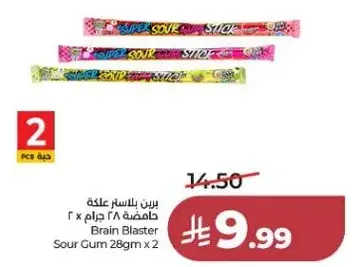 Brain Blaster Sour Gum 28gm x 2