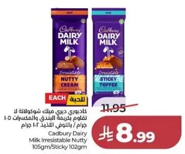 Cadbury Dairy Milk Irresistable Nutty 105gm/Sticky Toffee 102gm