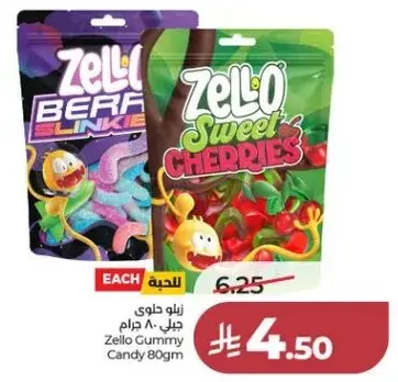 Zello Gummy Candy 80gm