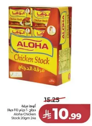 Aloha Chicken Stock 20g 24 Packs