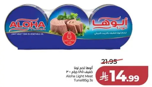 Aloha Light Meat Tuna in Vegetable Oil 185g