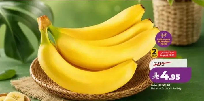 Banana Ecuador