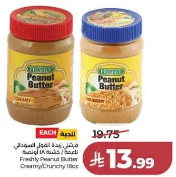 Freshly Peanut Butter Creamy 18oz