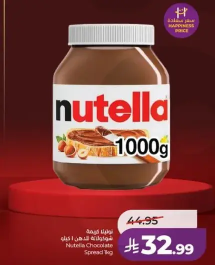 Nutella Chocolate Spread 1kg