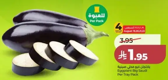 Eggplant Big Saudi