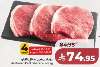 عنك لحم بقري استرالي بالكيلو