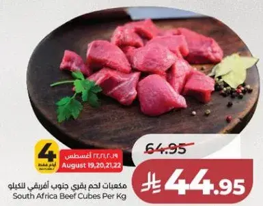 South Africa Beef Cubes Per Kg