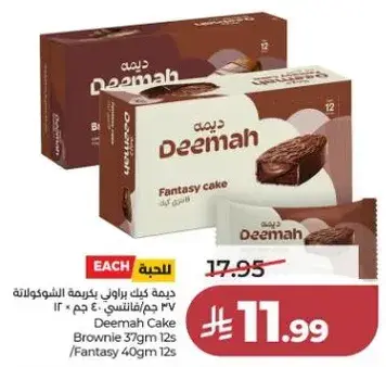 ديمه كيك فانتسي 37 جرام × 12