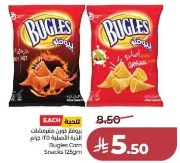 Bugles Corn Snacks 125g