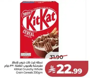 Nestle KitKat Crunchy Whole Grain Cereals 330g
