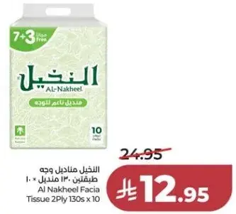 Al Nakheel Facia Tissue 2Ply 130s 10