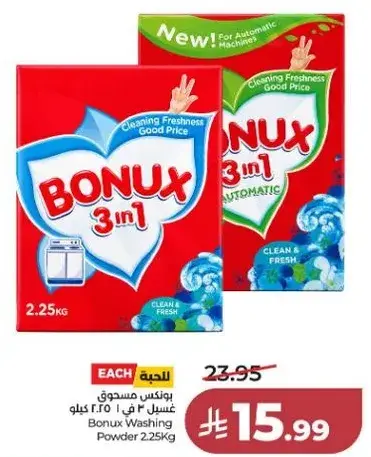 مسحوق غسيل بونكس 2.25 كيلو
