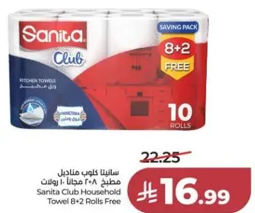 سانيتا كلوب مناديل مطبخ 10 رول