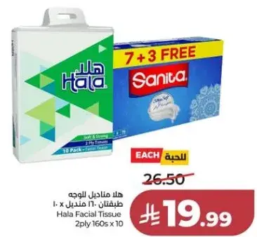 هلا مناديل الوجه 10 عبوات