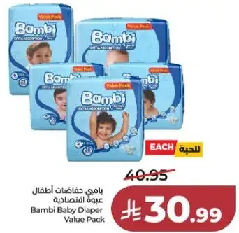 Bambi Baby Diaper Value Pack
