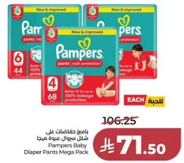 Pampers Baby Diaper Pants Mega Pack 68